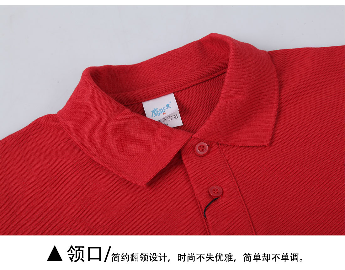 短袖修身T恤工作服 大紅色夏季潮流t恤衫工作服領(lǐng)口展示 