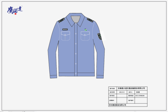 公交司機(jī)定制工作服