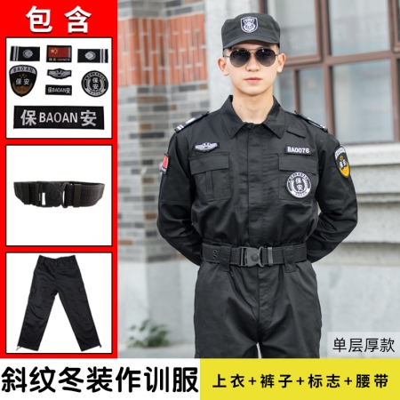 地鐵安檢工作服