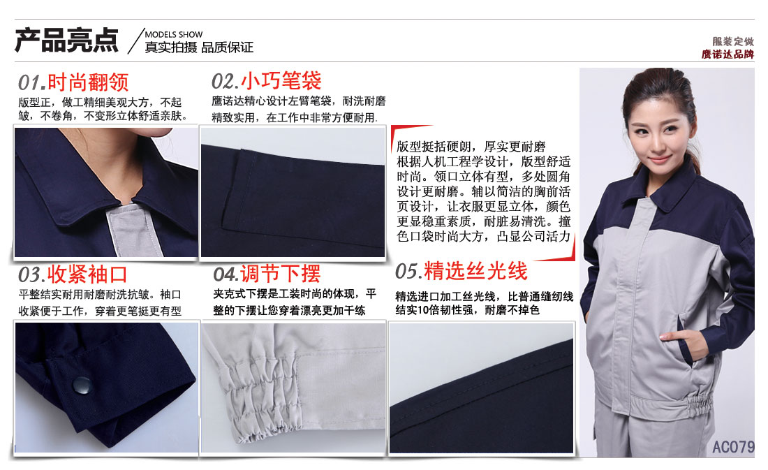 工作服賣點及小細節(jié)展示圖