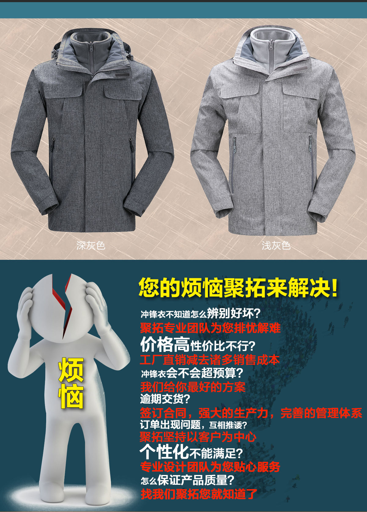 不同顏色的高檔沖鋒衣品牌，鷹諾達(dá)為您提供高性價(jià)比沖鋒衣