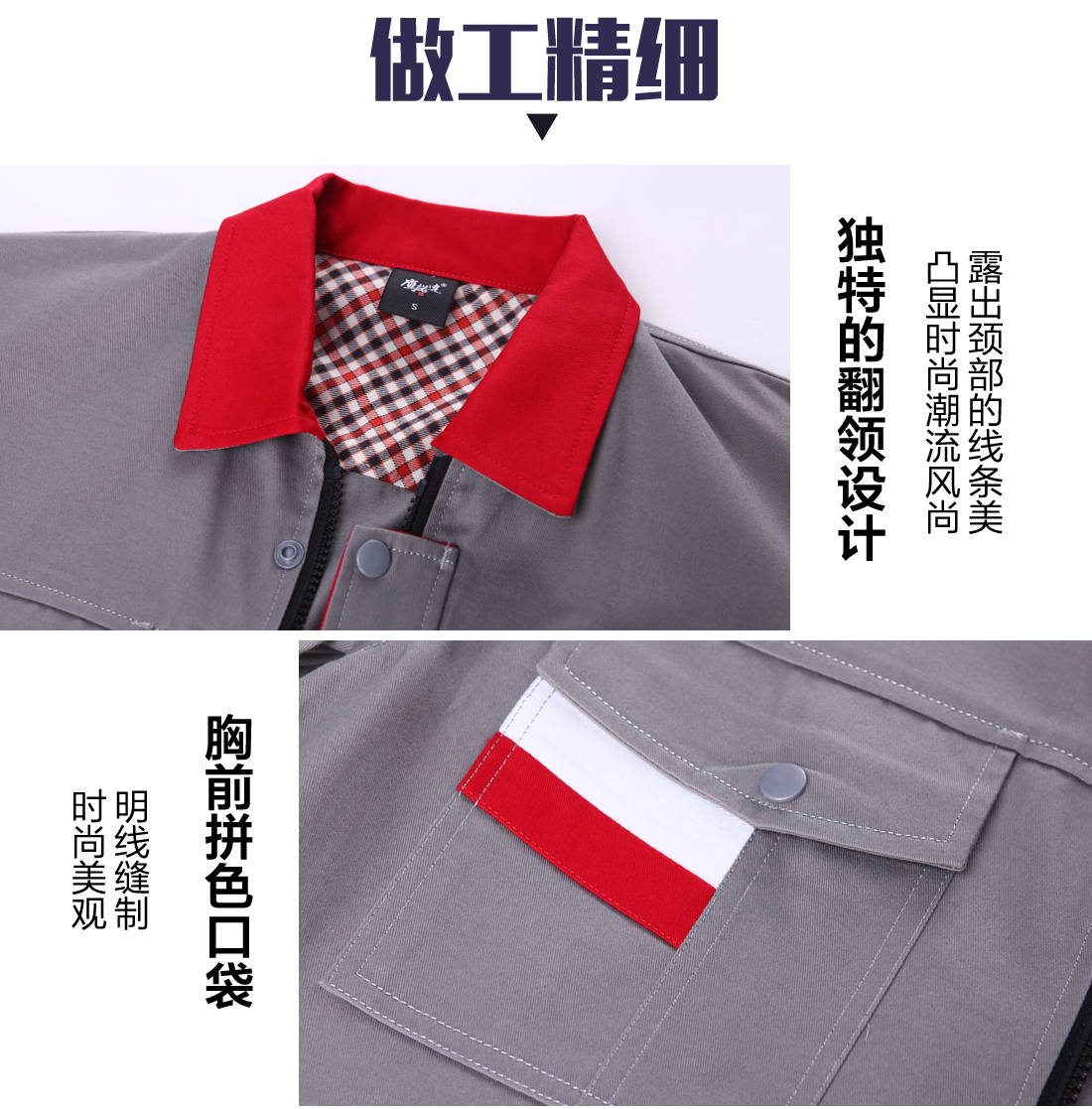 新款工作服款式細(xì)節(jié)