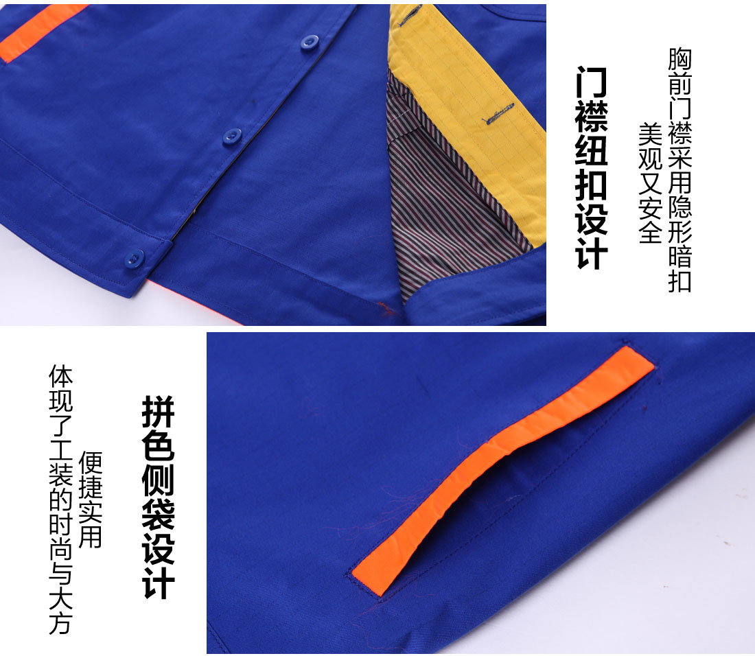 汽車維修工作服款式細(xì)節(jié)