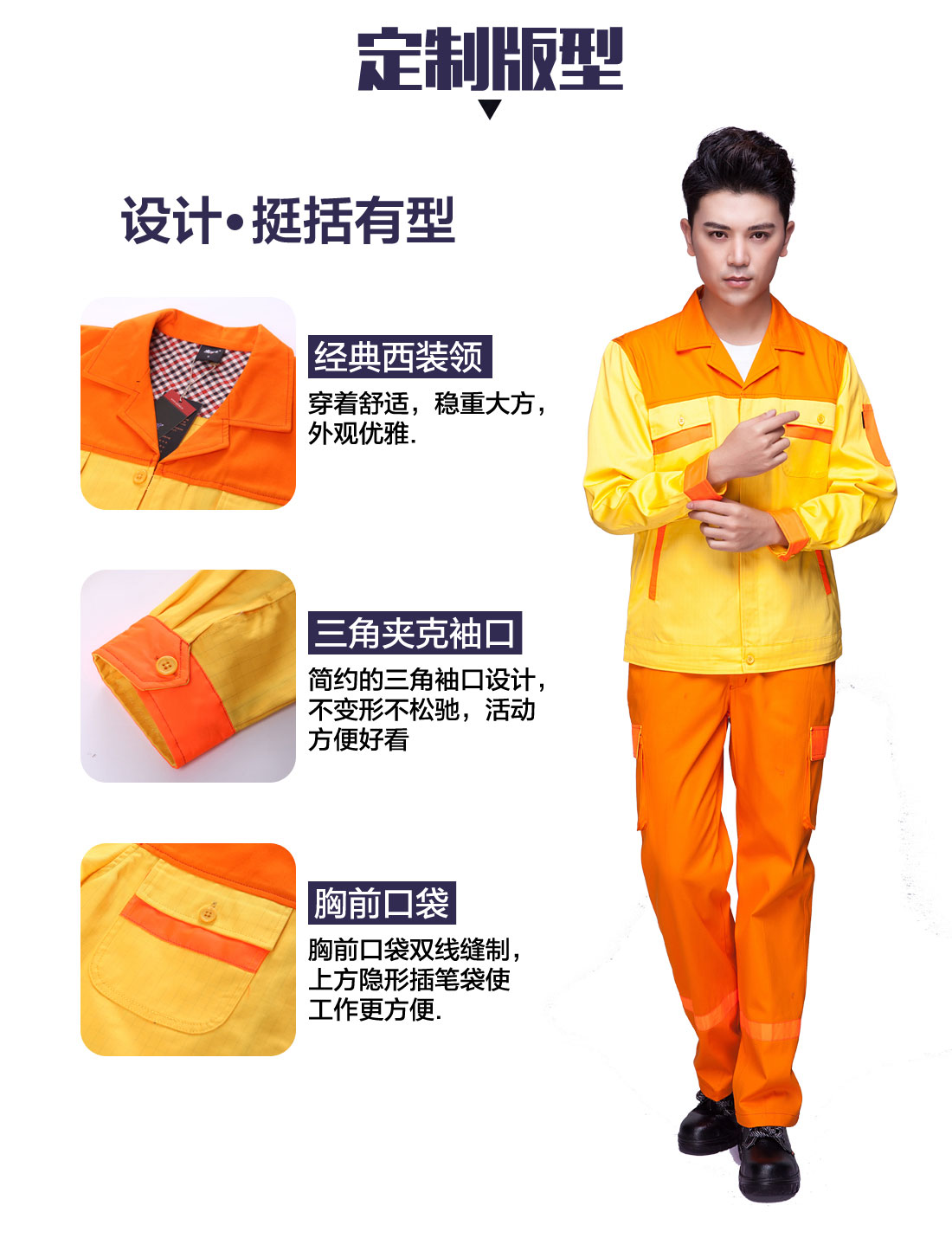 春秋長(zhǎng)袖工作服定制版型