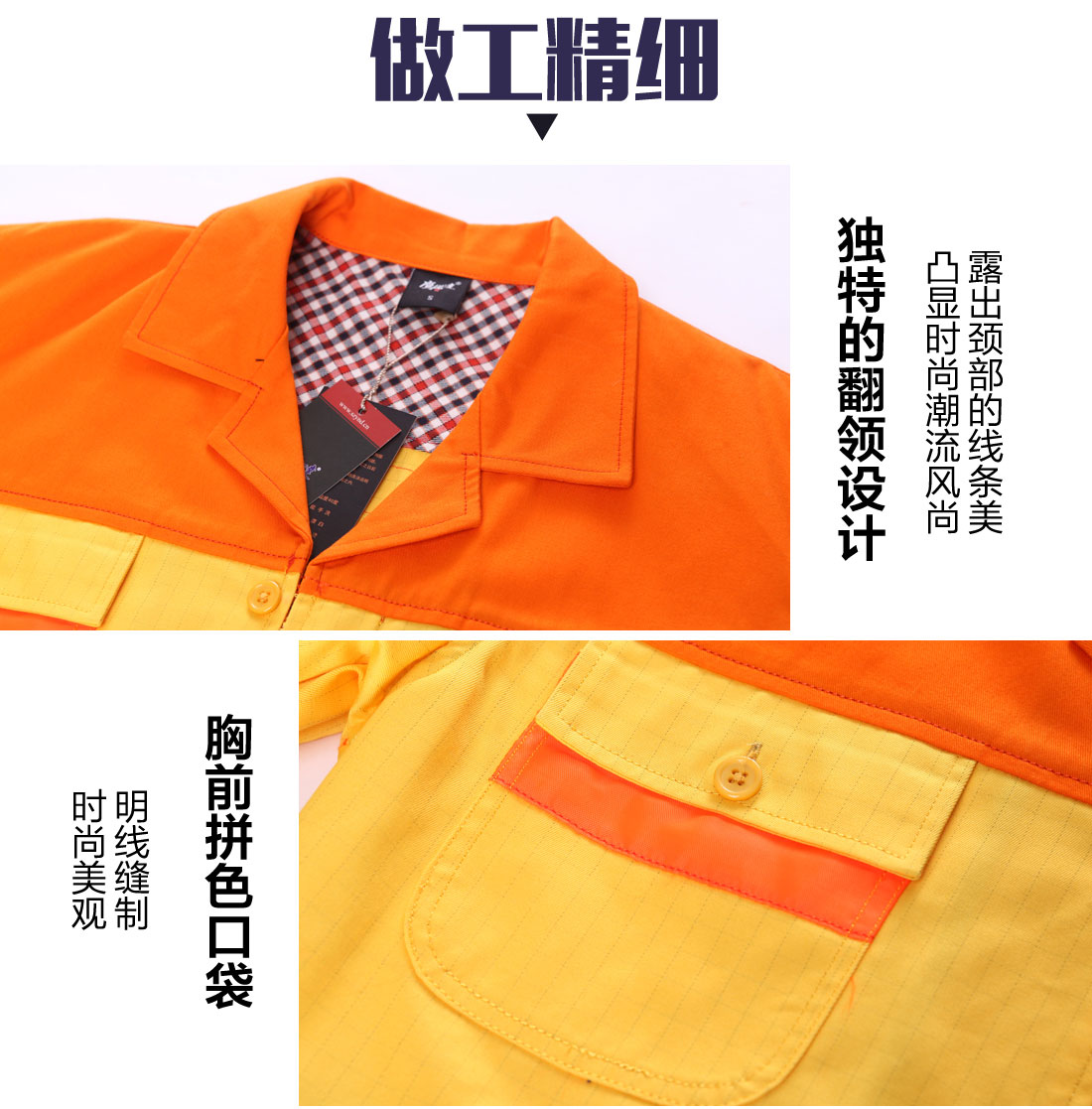 春秋長(zhǎng)袖工作服款式細(xì)節(jié)