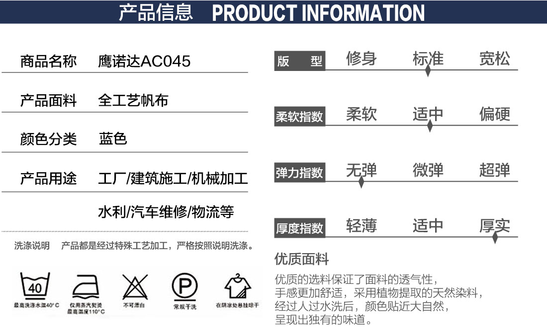 電焊工作服產(chǎn)品信息