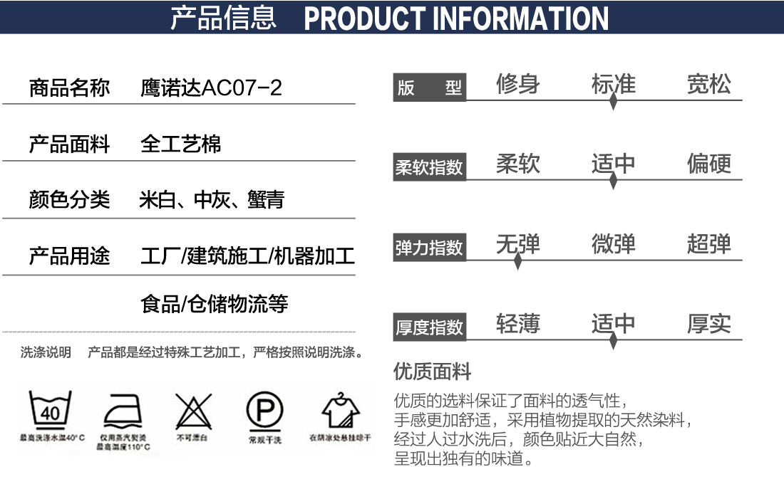 全棉勞保工作服產(chǎn)品信息