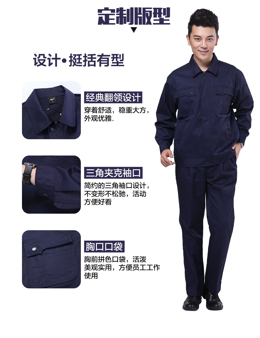 設(shè)計(jì)師設(shè)計(jì)建筑工作服定制版型