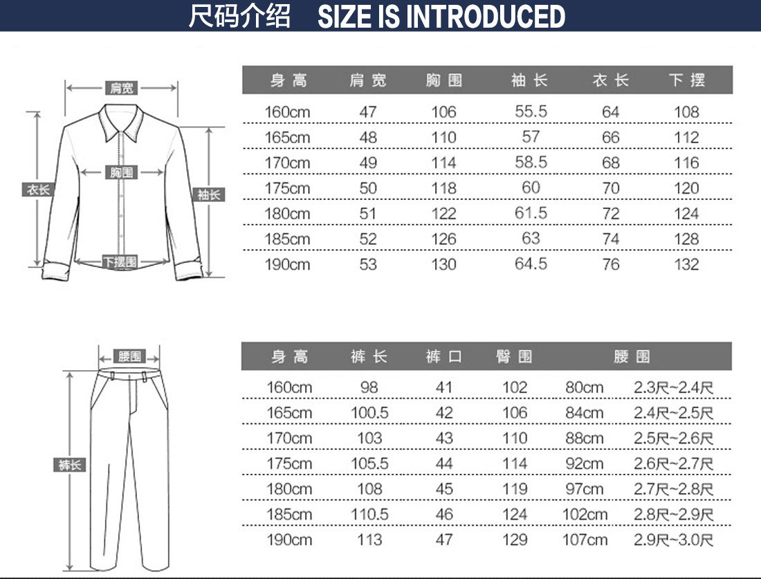 建筑勞保工作服尺碼表