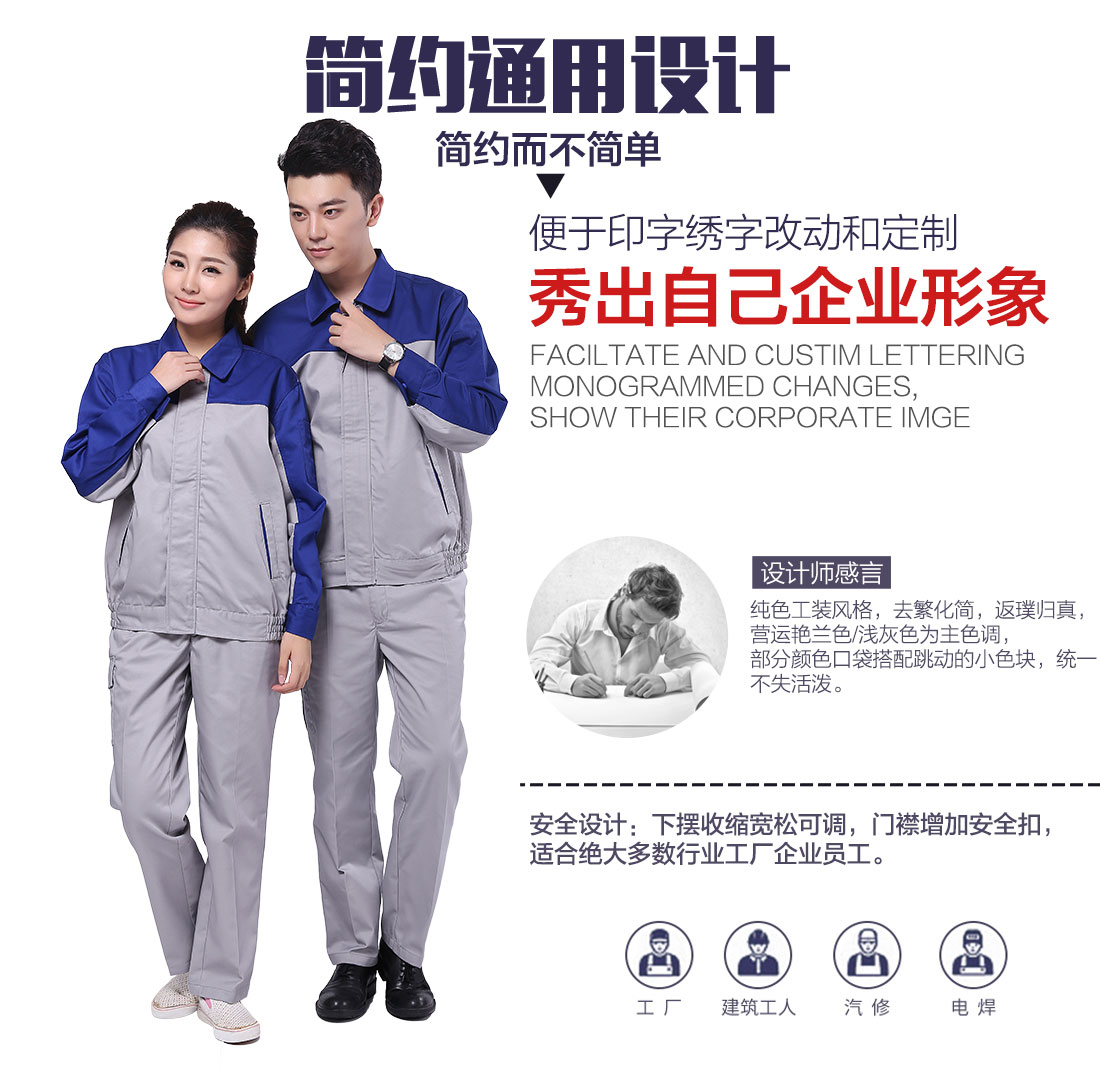 企業(yè)建筑工程工作服款式設(shè)計(jì)