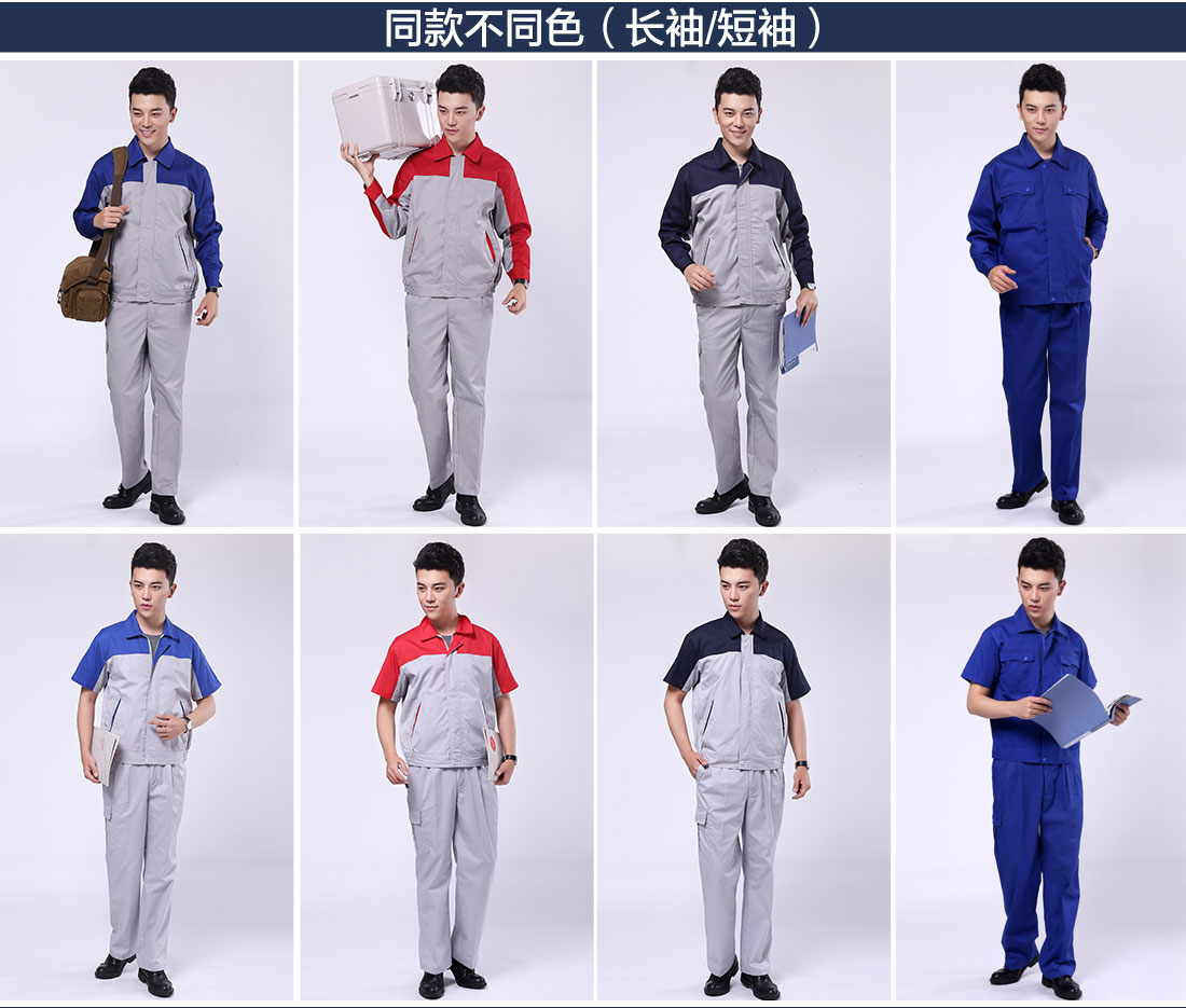 建筑工程工作服不同顏色款式