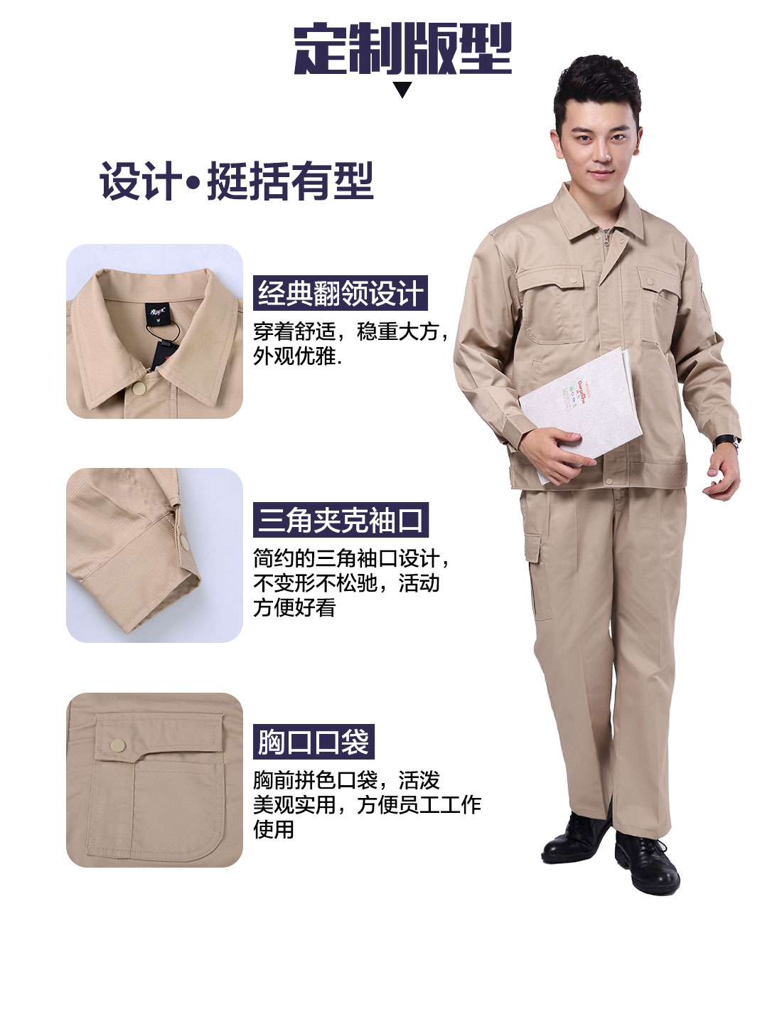 設(shè)計師楊浦工作服定制版型