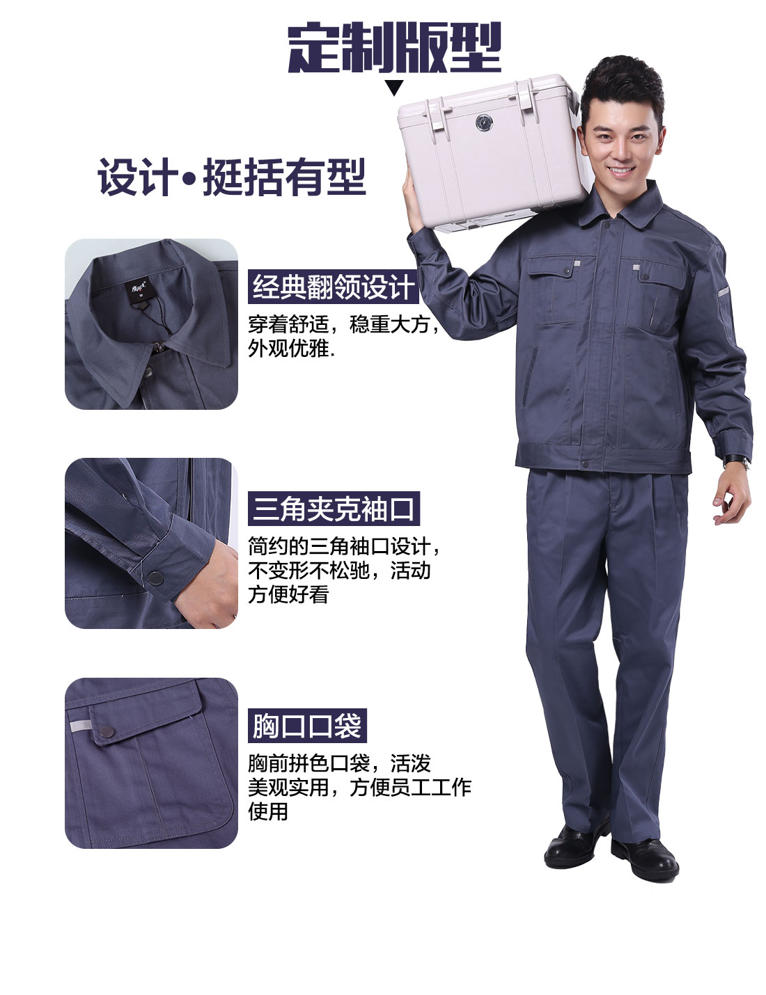 設(shè)計師設(shè)計建筑業(yè)工作服定制版型