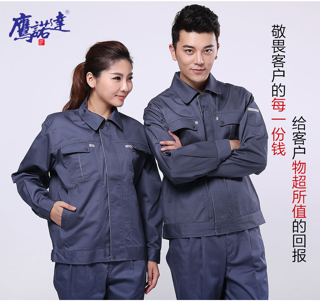 建筑業(yè)工作服模特合影