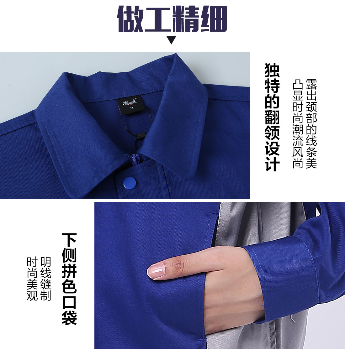  食品車間工作服的做工細節(jié)