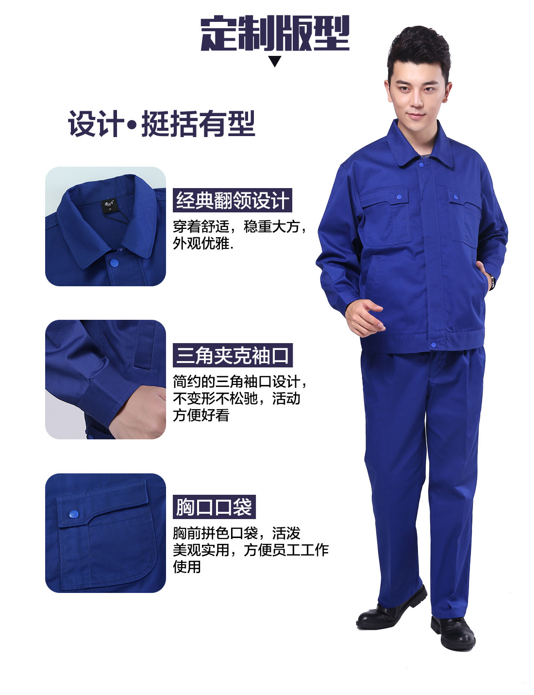 電焊工工作服版型設計