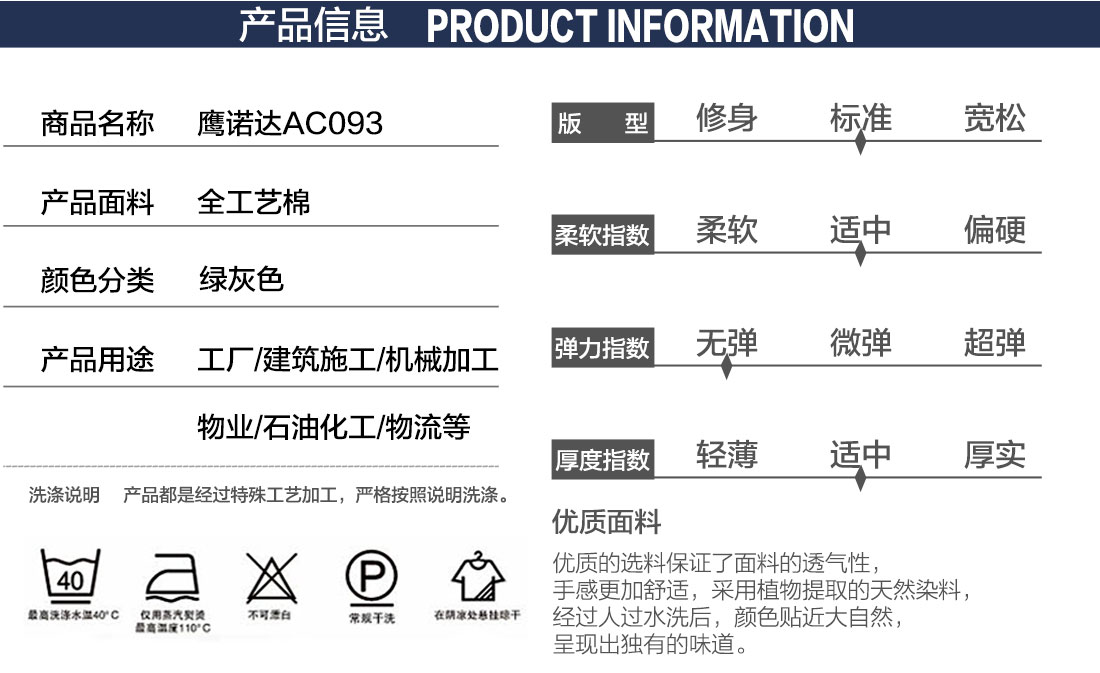  建筑工工作服款式詳情