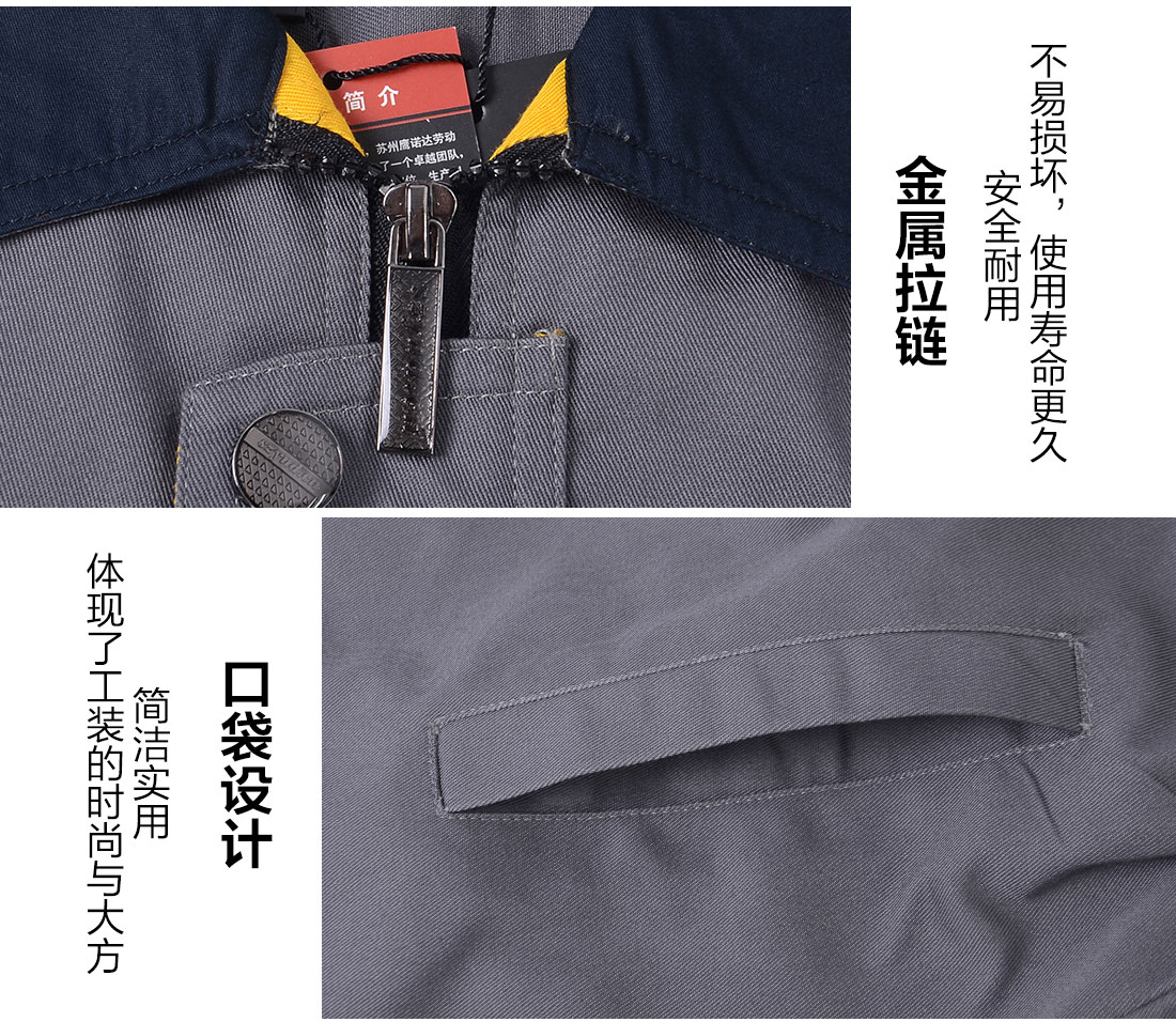 全棉春秋工作服勞保細節(jié)特點