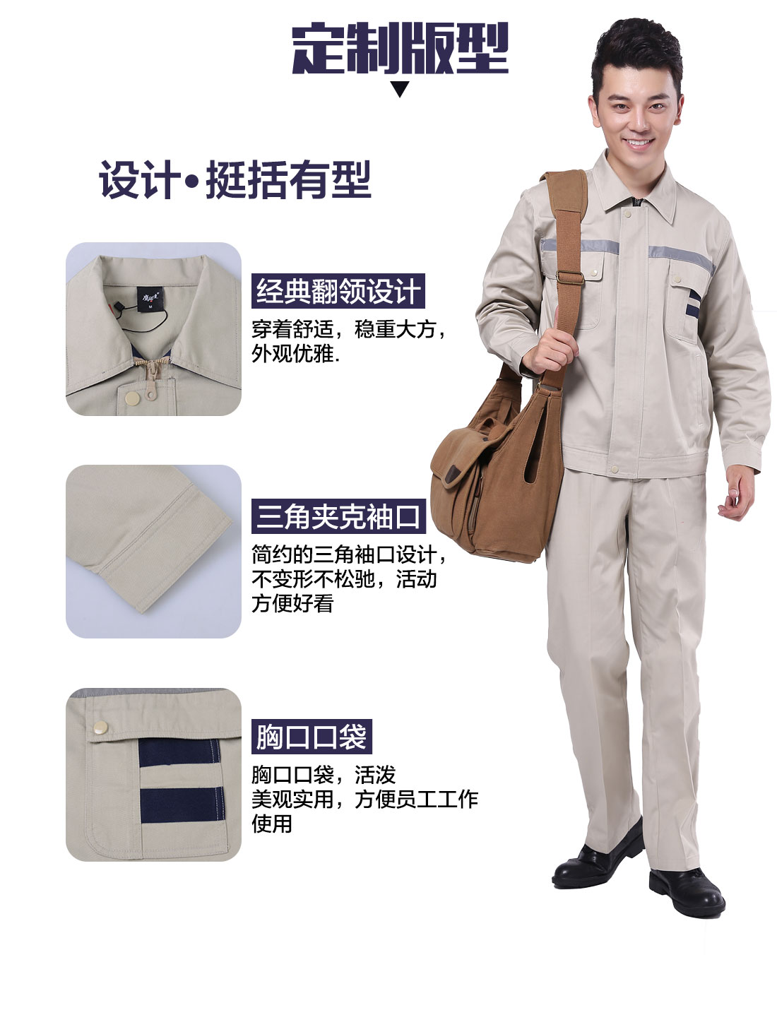 設(shè)計(jì)師設(shè)計(jì)機(jī)械廠工作服定制版型