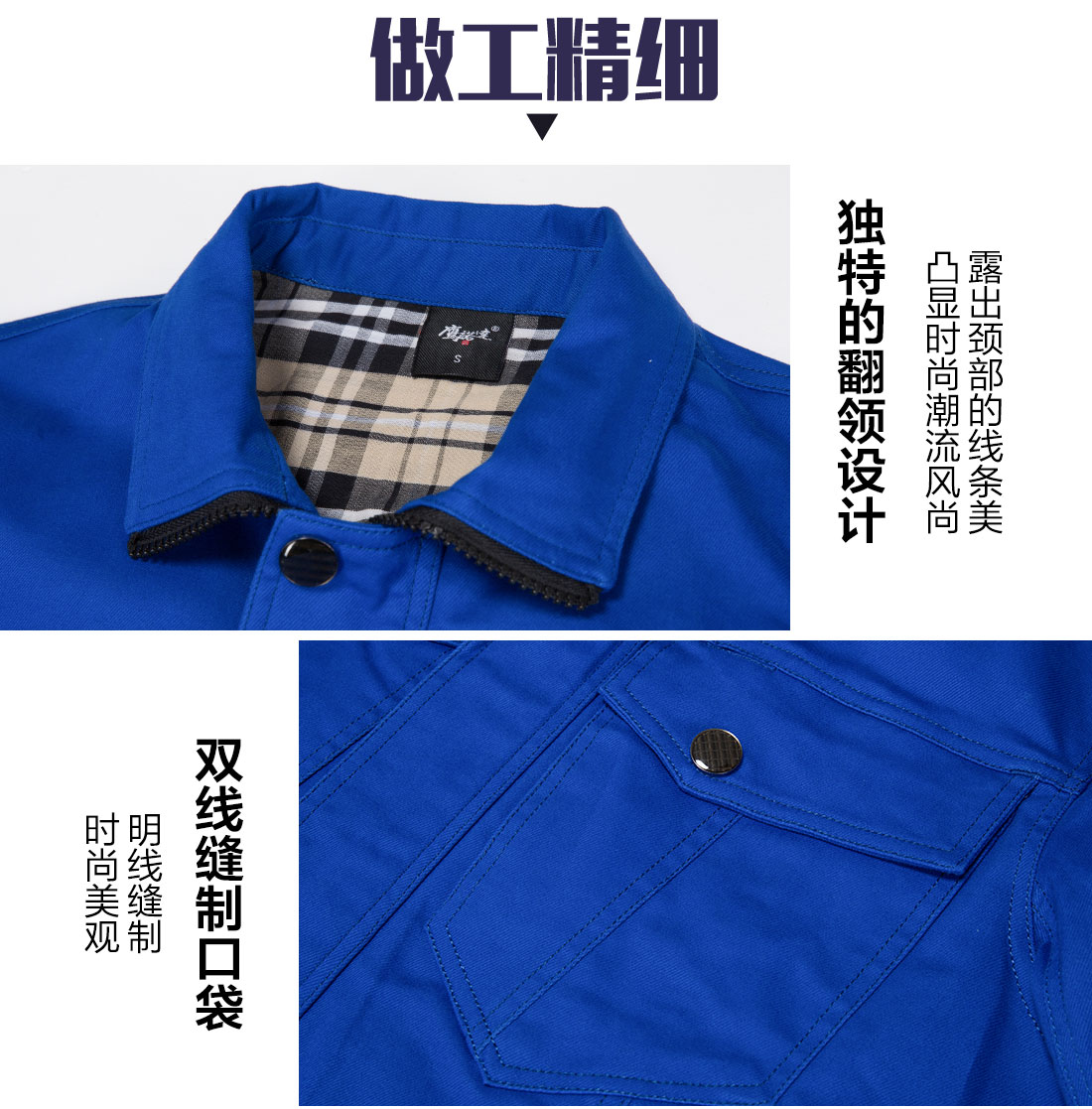 清潔公司工作服的做工細(xì)節(jié)