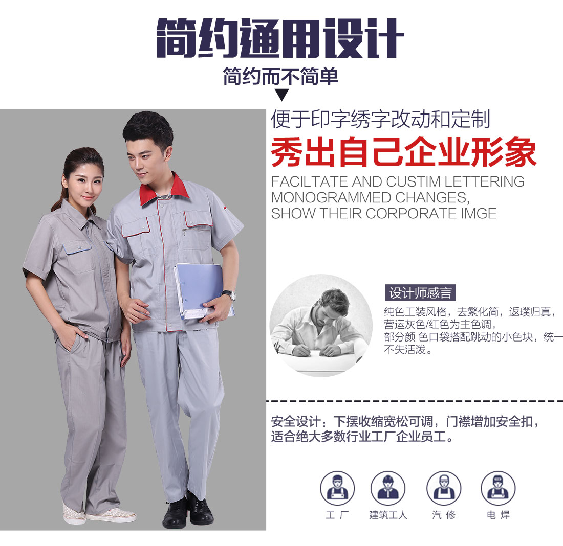 印刷業(yè)夏季工服設(shè)計(jì)