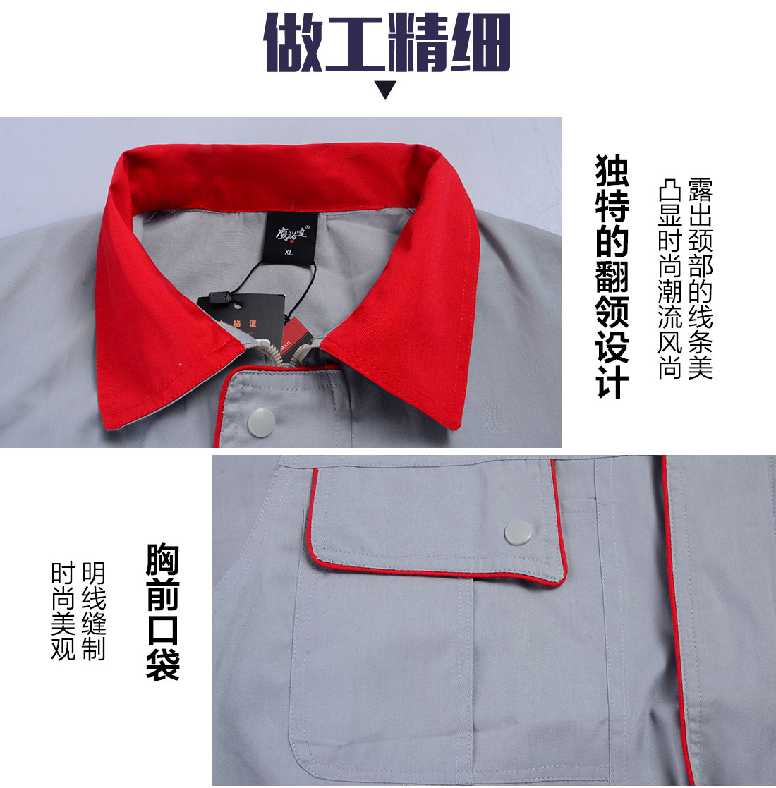 印刷業(yè)夏季工服的做工細(xì)節(jié)