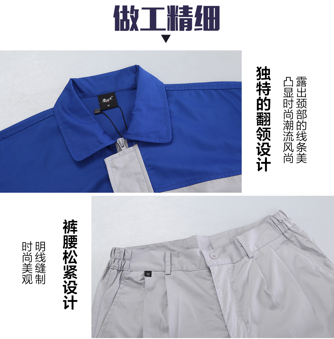 蘇州夏季工作服的做工細節(jié)