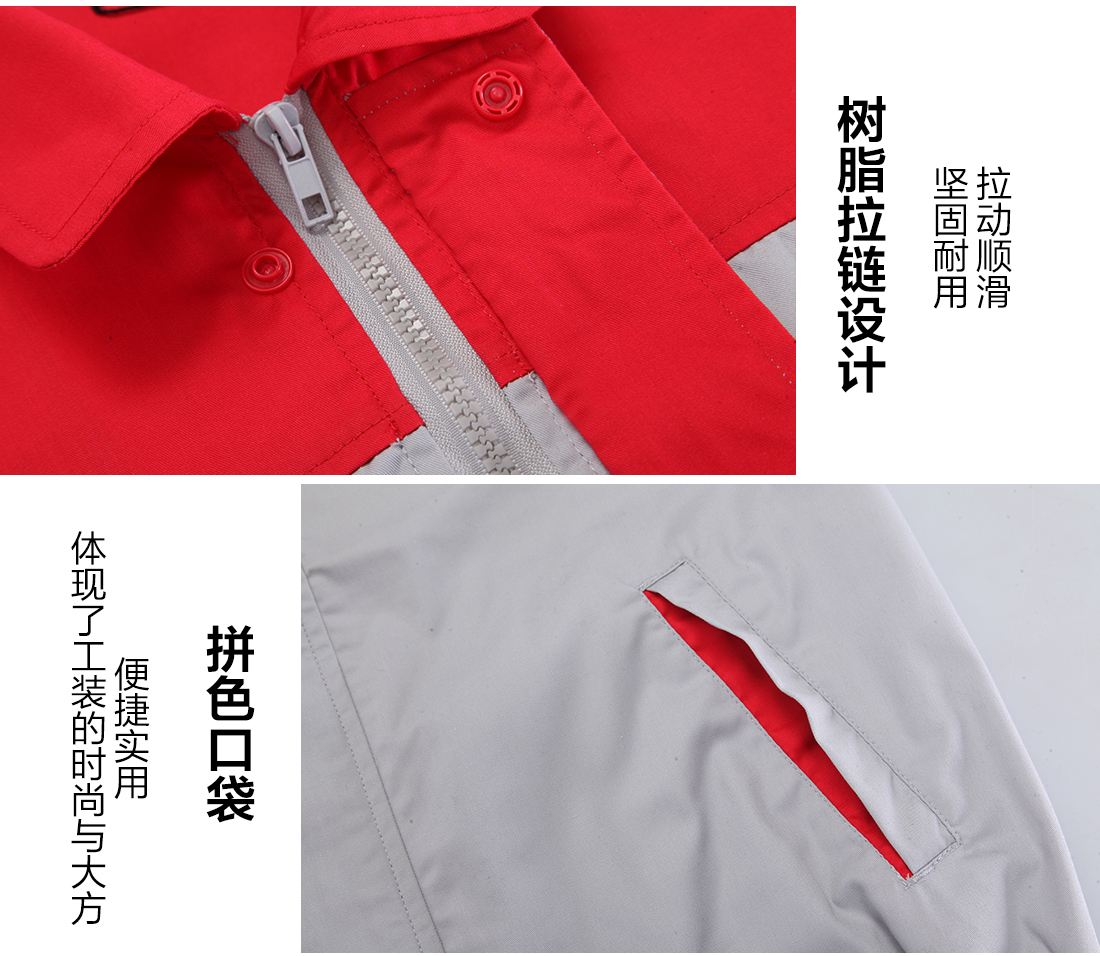 夏季勞保工作服的做工細(xì)節(jié)