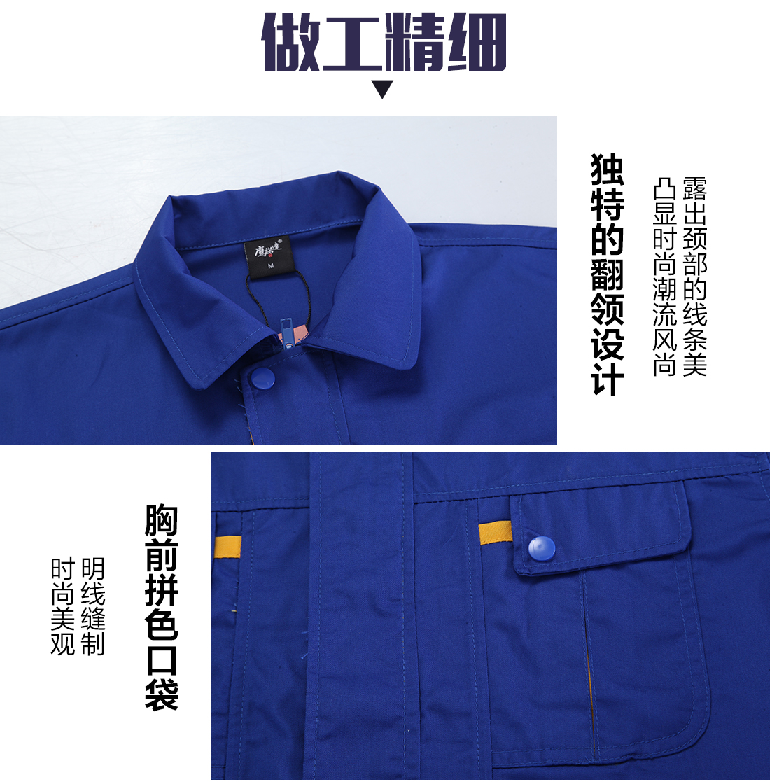 防靜電工作服的做工細(xì)節(jié)