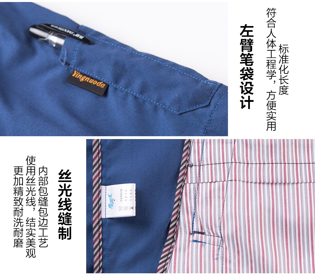 夏季工作服的細(xì)節(jié)設(shè)計(jì)