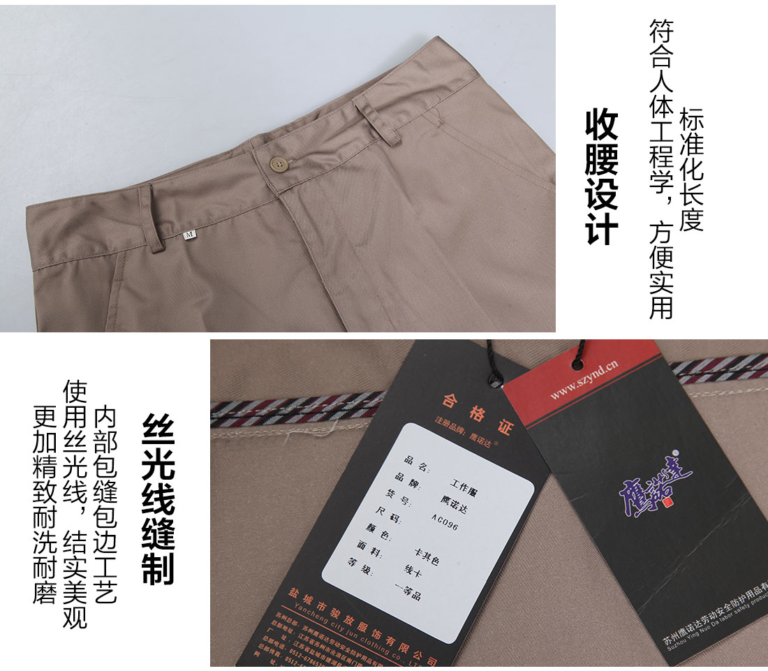 夏季工作服的細(xì)節(jié)設(shè)計