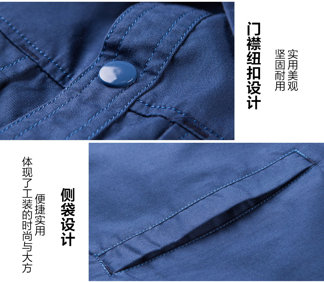 短袖工作服的做工細(xì)節(jié)