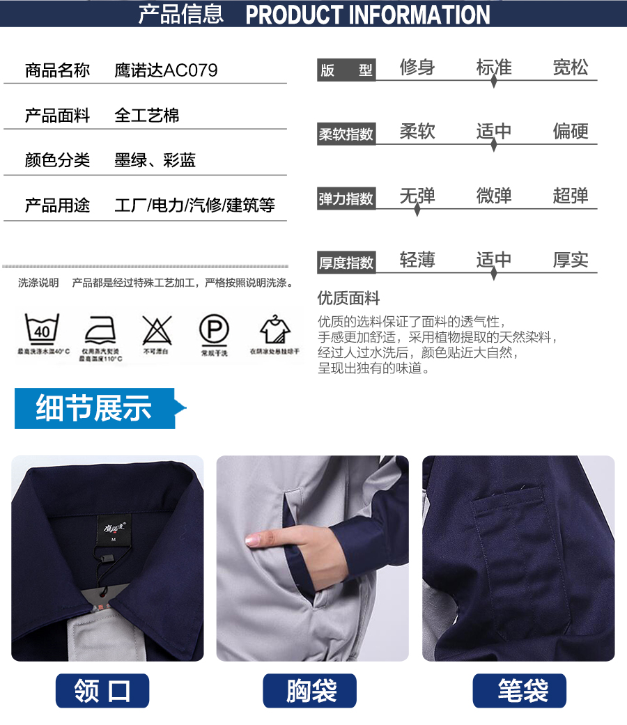 長(zhǎng)袖勞保工作服款式