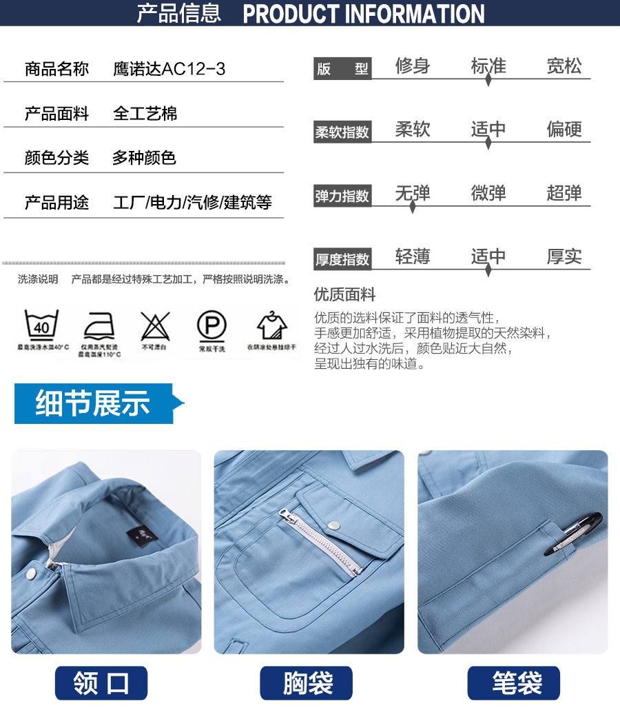 無(wú)錫長(zhǎng)袖工作服款式