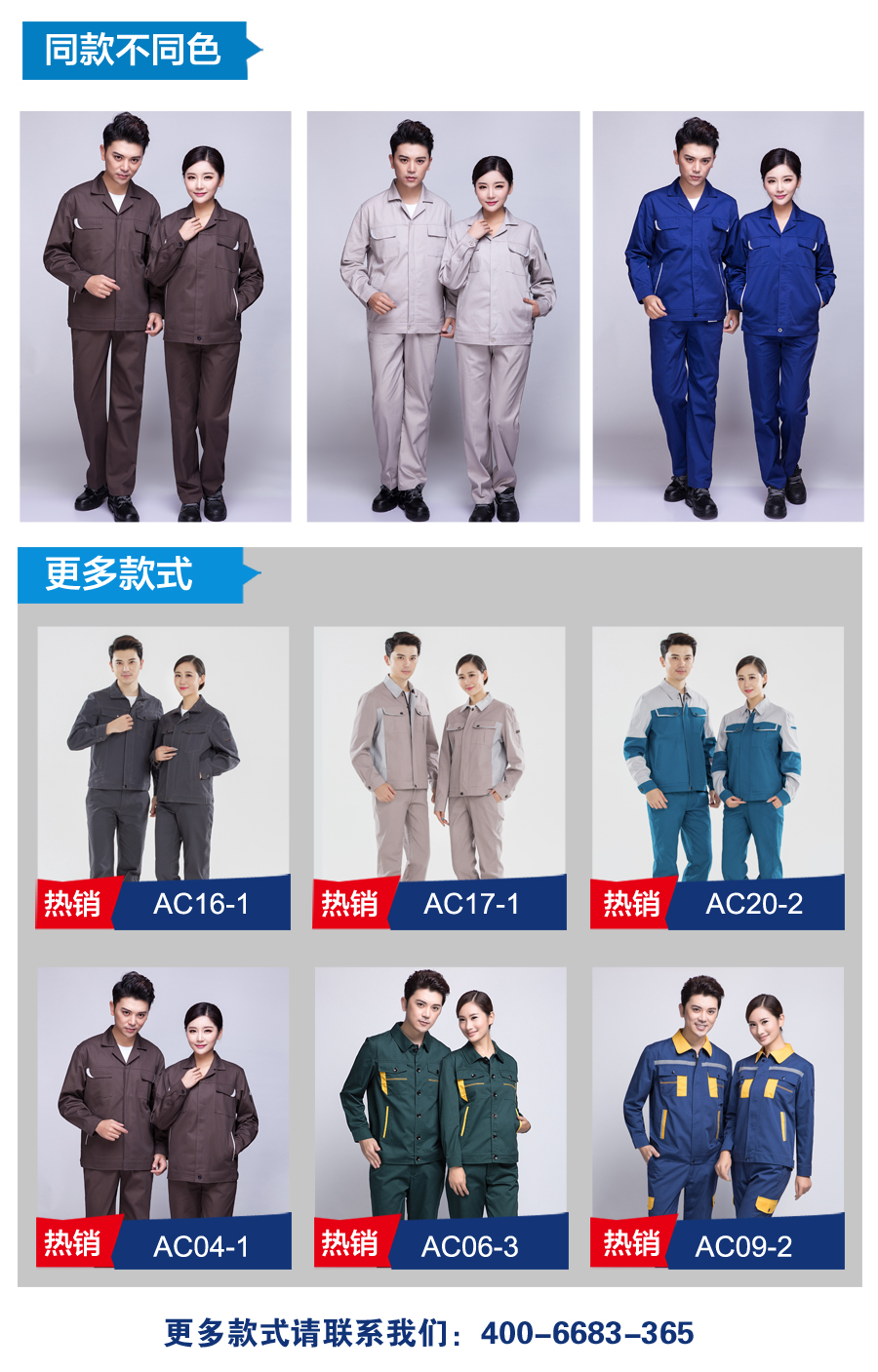 物流工裝款式 物流工裝款式