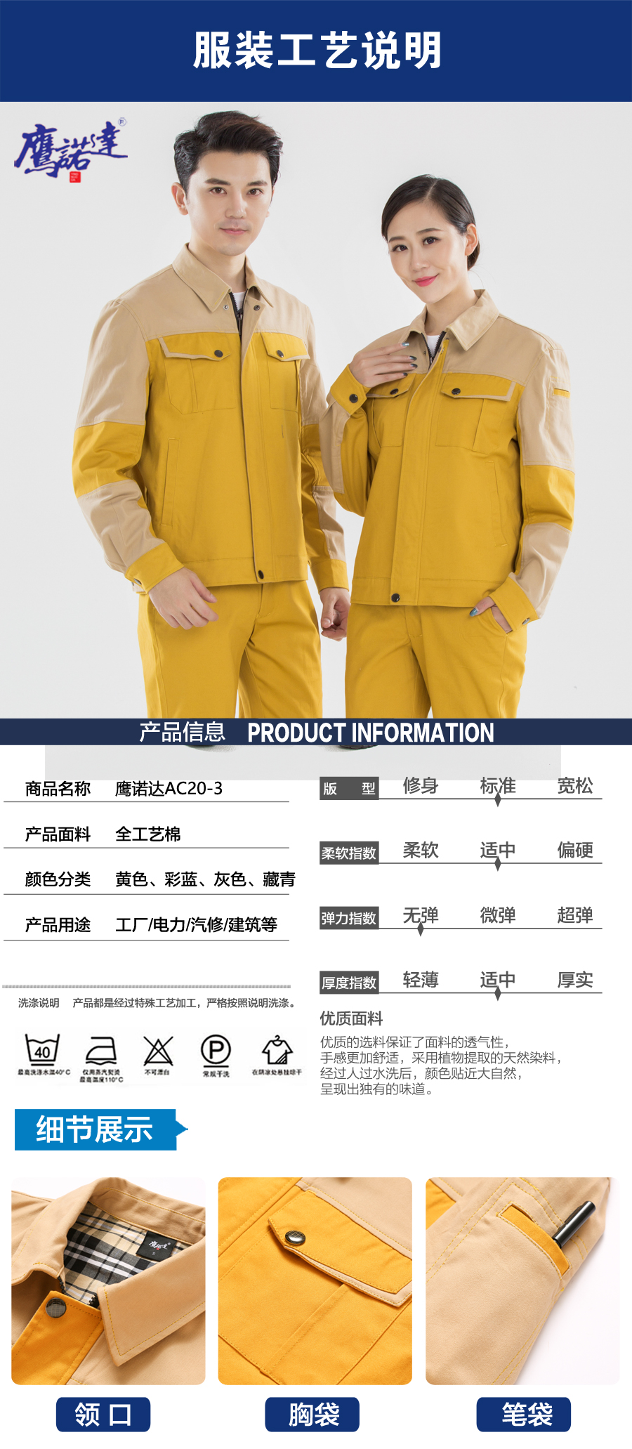 秋季工作服款式圖圖片