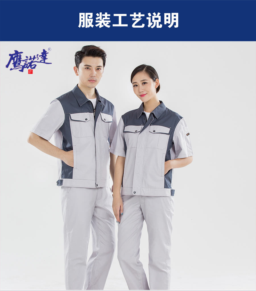 昆山廠(chǎng)服圖片