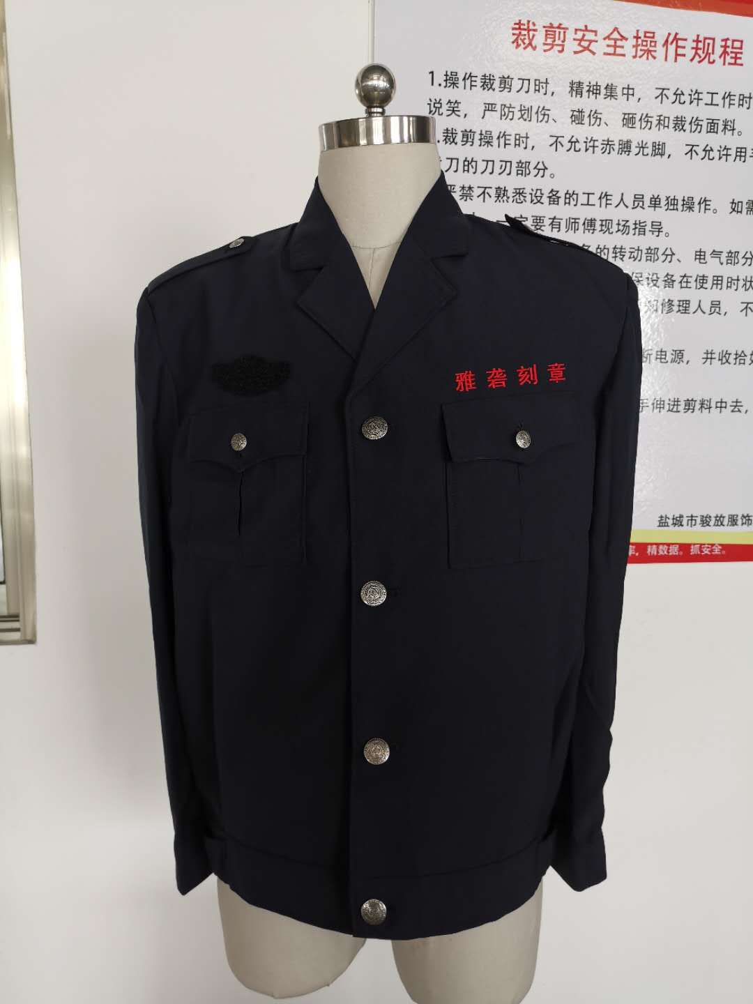 山南市雅礱刻章工作服定做款式