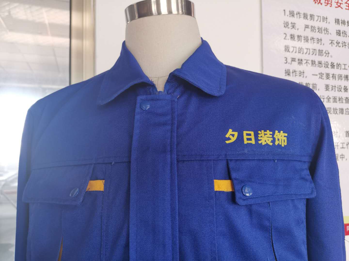 裝飾工作服