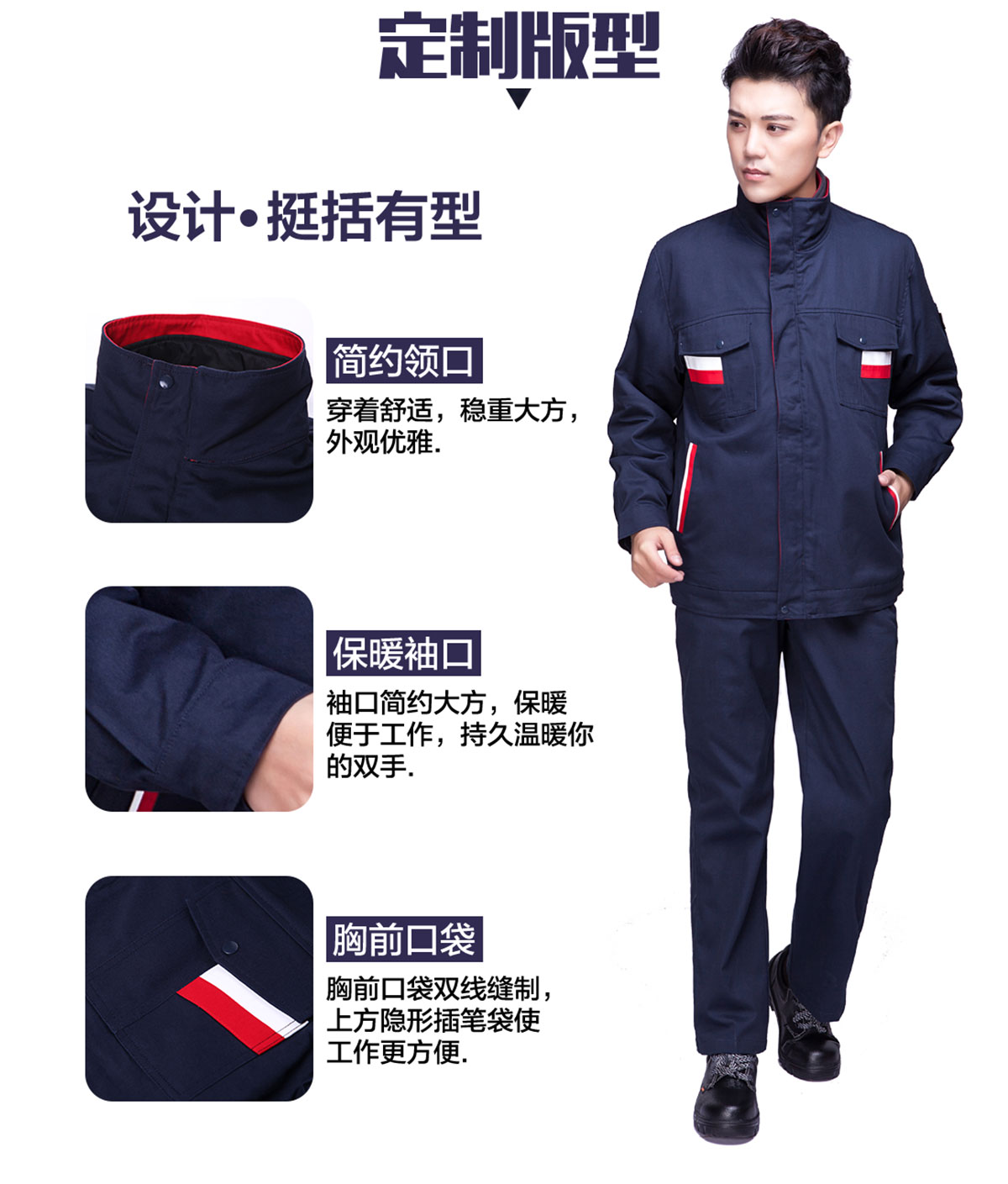 電信冬季工作服精選優(yōu)質(zhì)面料