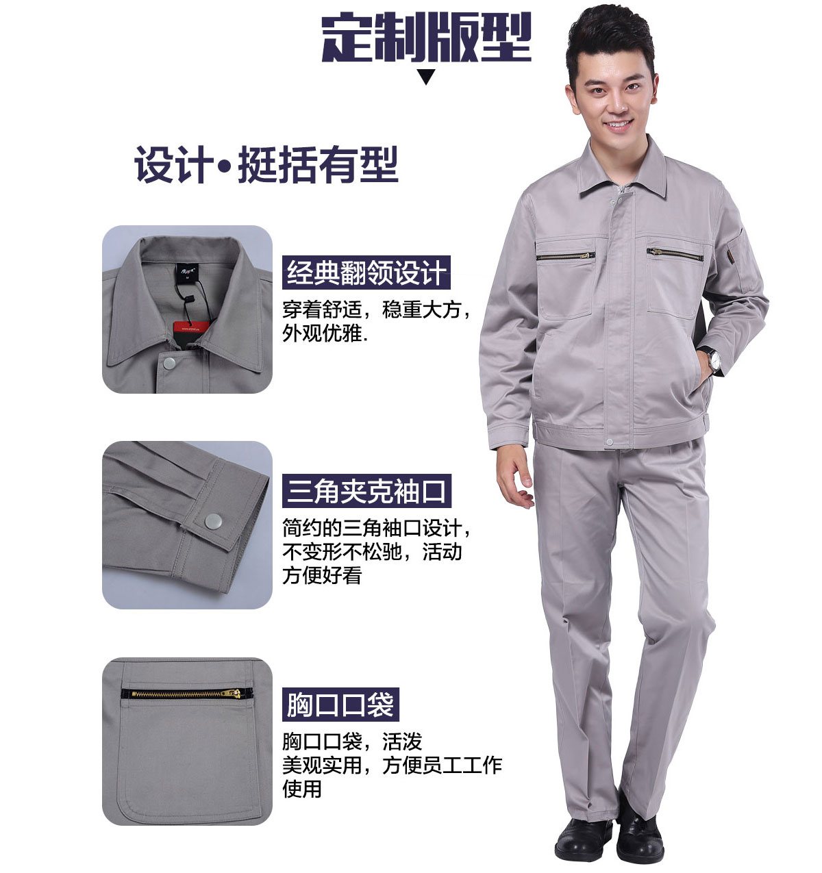 企業(yè)工作服定制版型